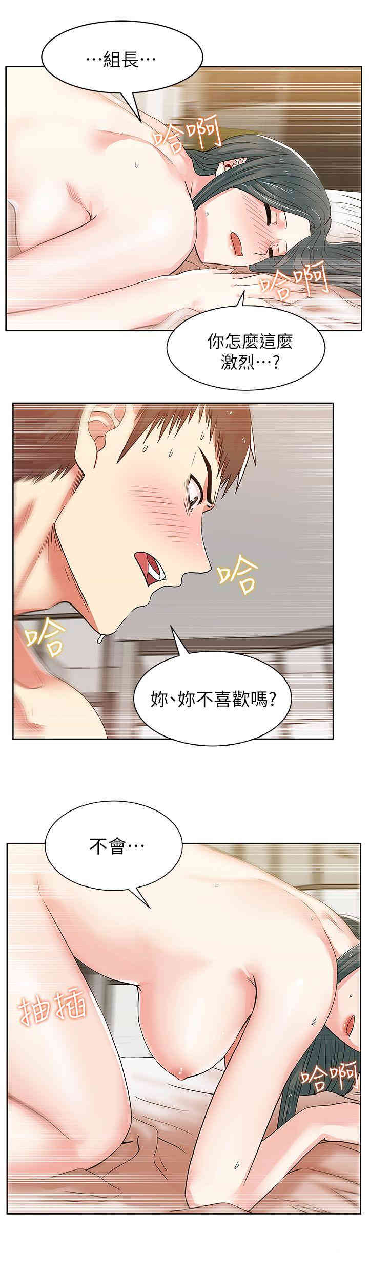 韩国漫画老婆的闺蜜韩漫_老婆的闺蜜-第9话在线免费阅读-韩国漫画-第7张图片