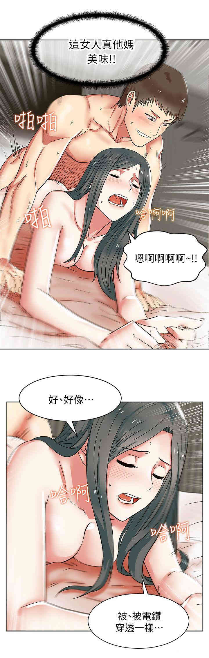 韩国漫画老婆的闺蜜韩漫_老婆的闺蜜-第9话在线免费阅读-韩国漫画-第10张图片