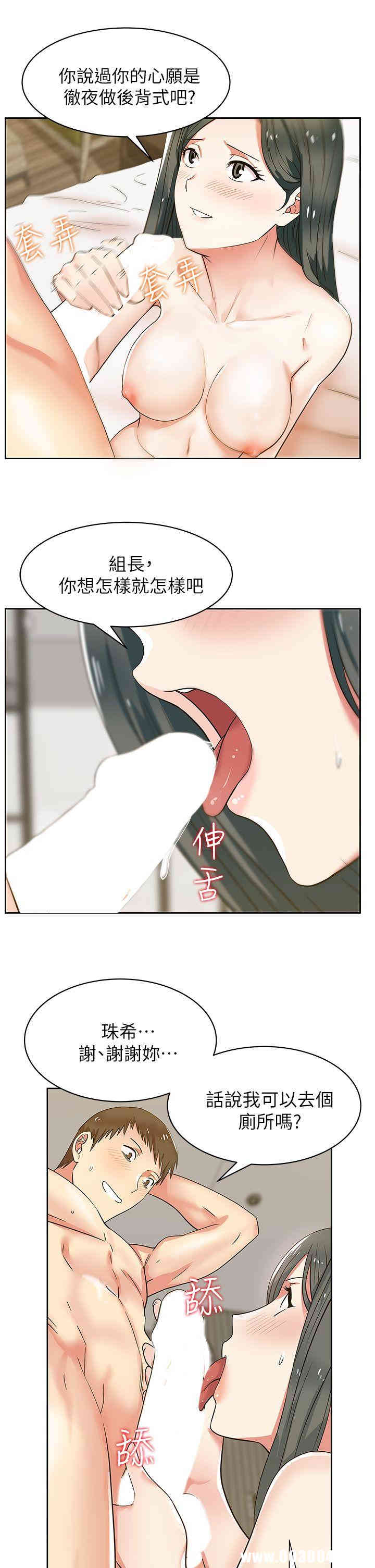 韩国漫画老婆的闺蜜韩漫_老婆的闺蜜-第9话在线免费阅读-韩国漫画-第19张图片