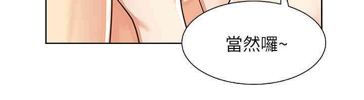 韩国漫画老婆的闺蜜韩漫_老婆的闺蜜-第9话在线免费阅读-韩国漫画-第20张图片