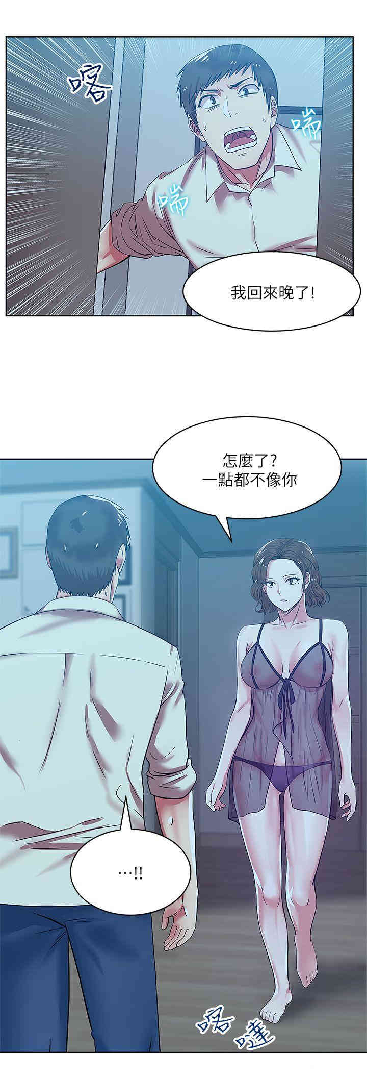 韩国漫画老婆的闺蜜韩漫_老婆的闺蜜-第9话在线免费阅读-韩国漫画-第28张图片