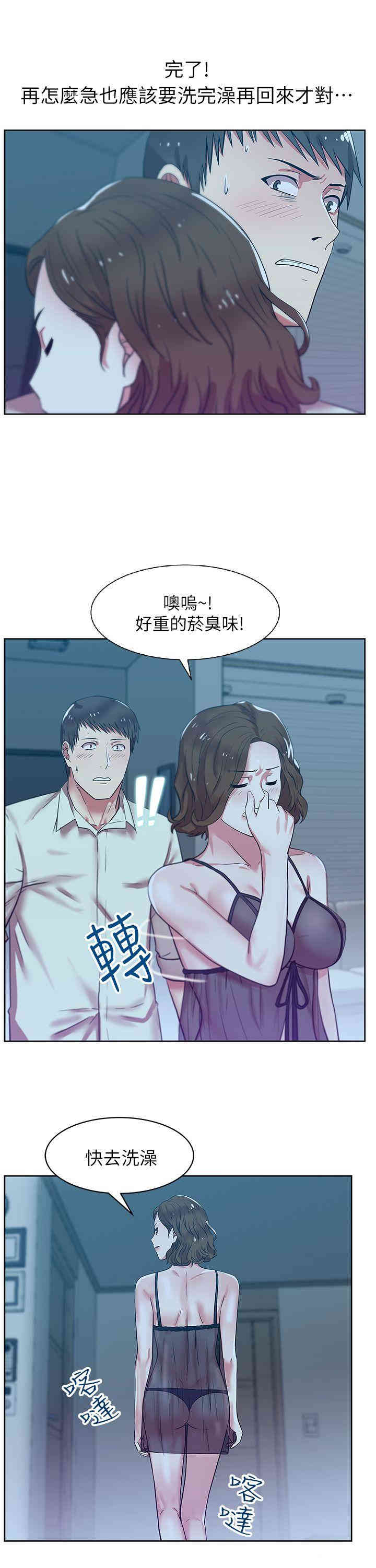 韩国漫画老婆的闺蜜韩漫_老婆的闺蜜-第9话在线免费阅读-韩国漫画-第31张图片