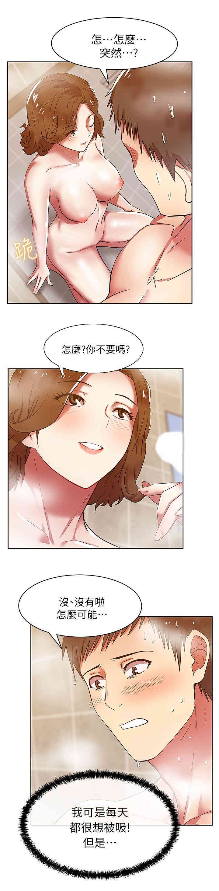 韩国漫画老婆的闺蜜韩漫_老婆的闺蜜-第10话在线免费阅读-韩国漫画-第12张图片