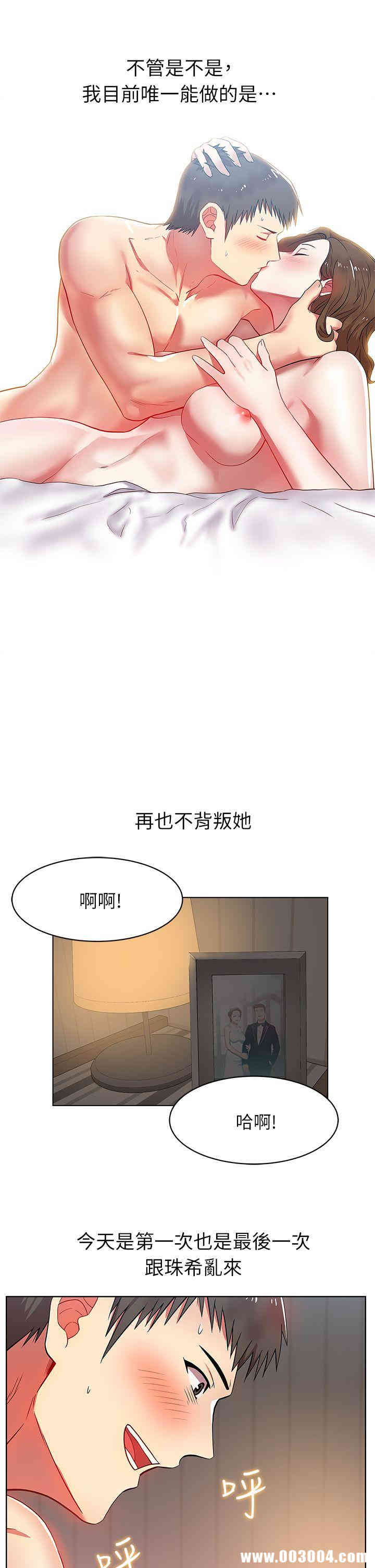 韩国漫画老婆的闺蜜韩漫_老婆的闺蜜-第10话在线免费阅读-韩国漫画-第28张图片