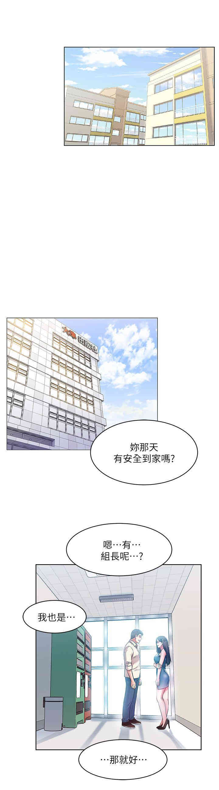 韩国漫画老婆的闺蜜韩漫_老婆的闺蜜-第10话在线免费阅读-韩国漫画-第32张图片