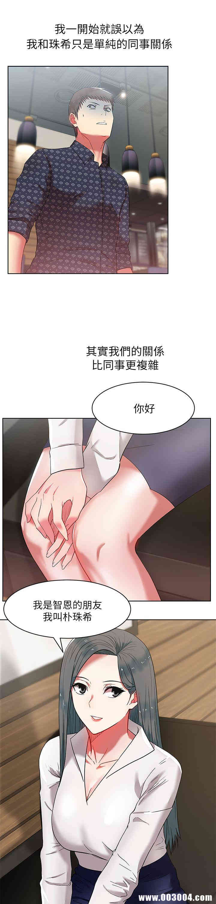 韩国漫画老婆的闺蜜韩漫_老婆的闺蜜-第10话在线免费阅读-韩国漫画-第39张图片