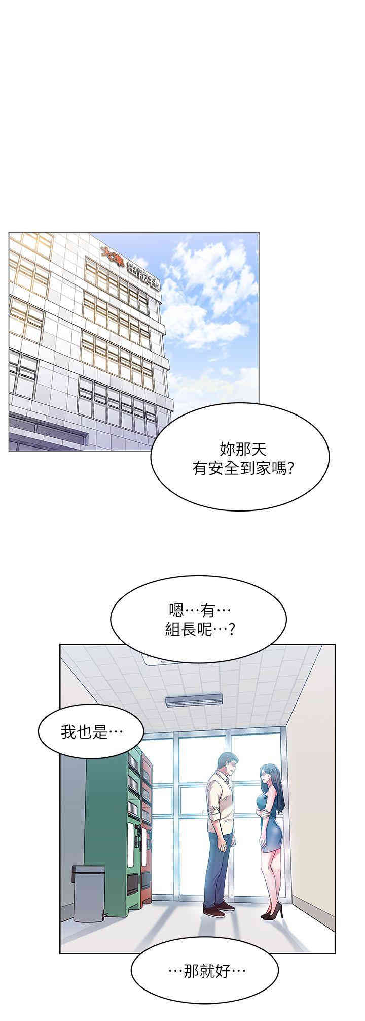 韩国漫画老婆的闺蜜韩漫_老婆的闺蜜-第11话在线免费阅读-韩国漫画-第1张图片