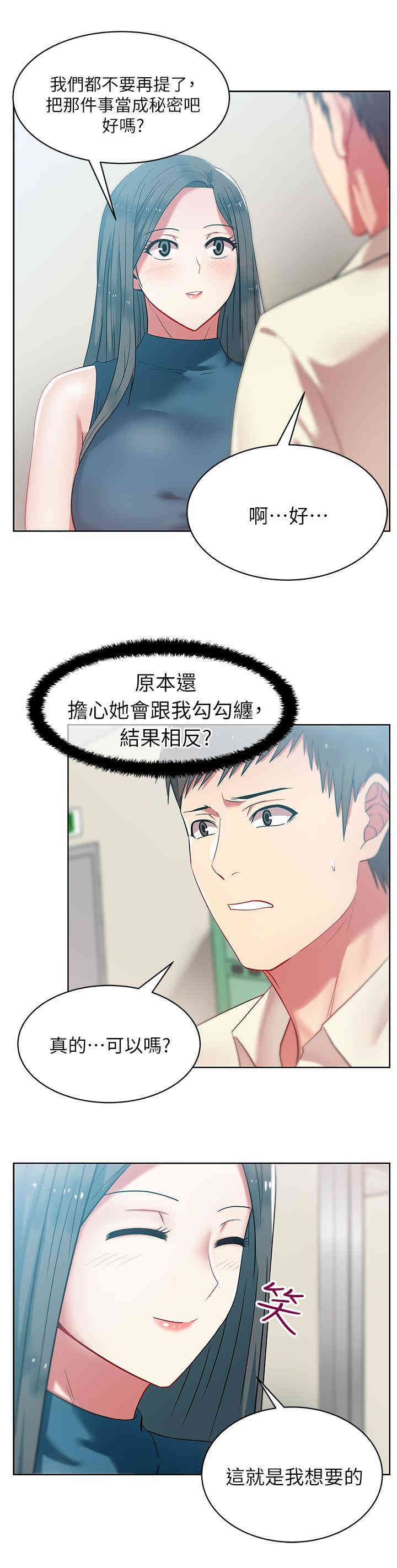 韩国漫画老婆的闺蜜韩漫_老婆的闺蜜-第11话在线免费阅读-韩国漫画-第3张图片