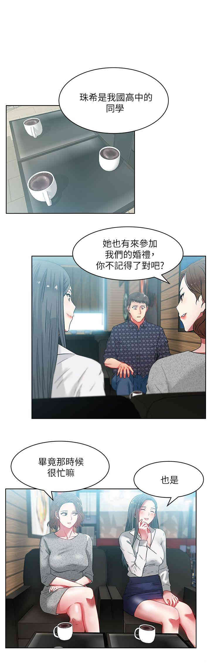 韩国漫画老婆的闺蜜韩漫_老婆的闺蜜-第11话在线免费阅读-韩国漫画-第11张图片