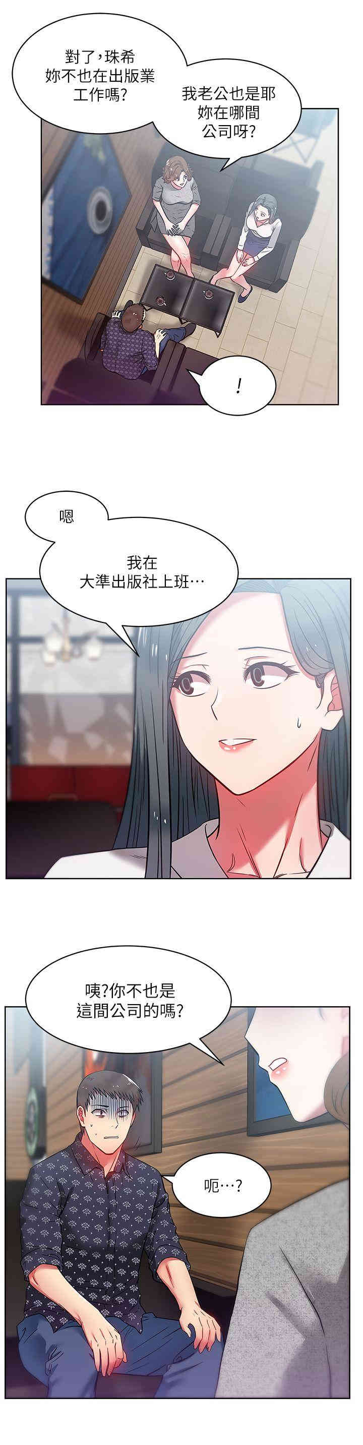 韩国漫画老婆的闺蜜韩漫_老婆的闺蜜-第11话在线免费阅读-韩国漫画-第14张图片