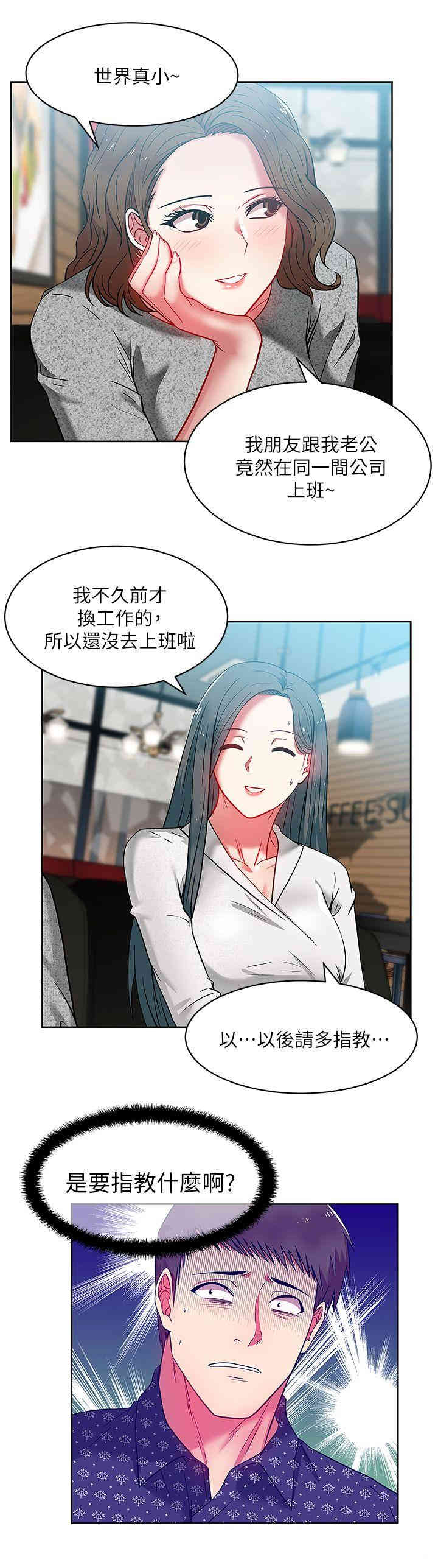 韩国漫画老婆的闺蜜韩漫_老婆的闺蜜-第11话在线免费阅读-韩国漫画-第16张图片