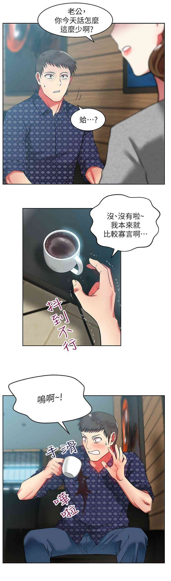 韩国漫画老婆的闺蜜韩漫_老婆的闺蜜-第11话在线免费阅读-韩国漫画-第18张图片