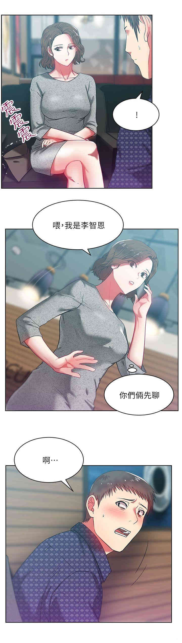 韩国漫画老婆的闺蜜韩漫_老婆的闺蜜-第11话在线免费阅读-韩国漫画-第21张图片