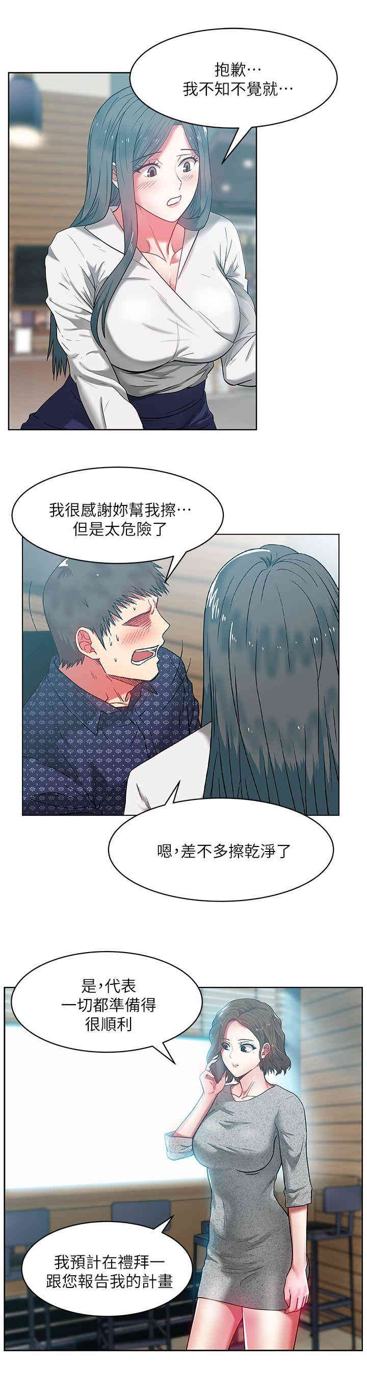 韩国漫画老婆的闺蜜韩漫_老婆的闺蜜-第11话在线免费阅读-韩国漫画-第25张图片