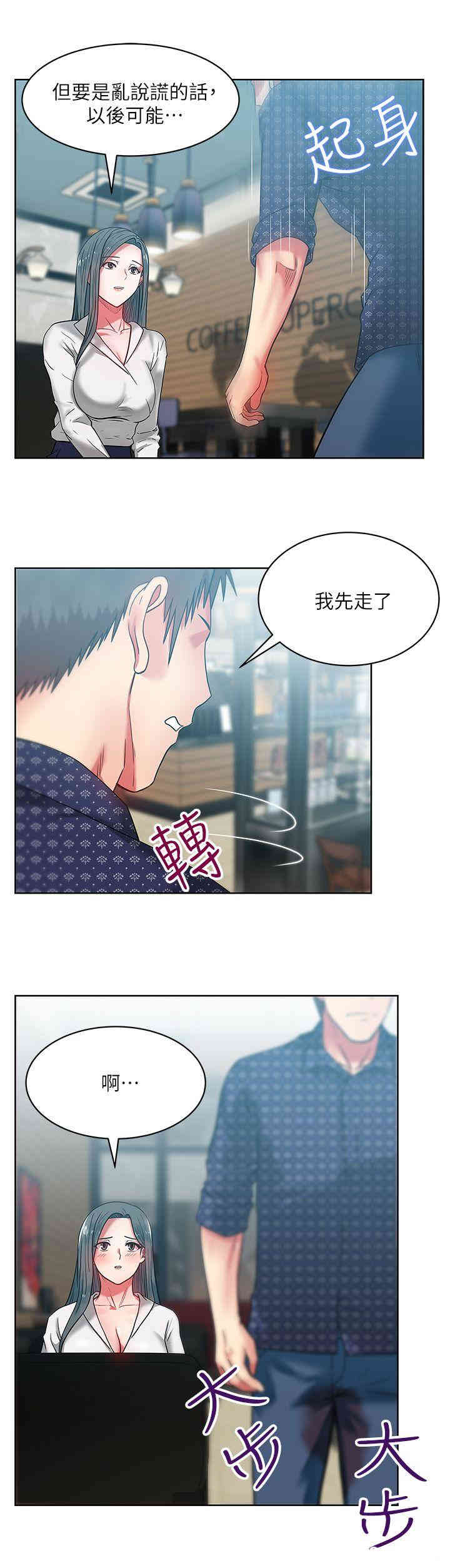 韩国漫画老婆的闺蜜韩漫_老婆的闺蜜-第11话在线免费阅读-韩国漫画-第29张图片