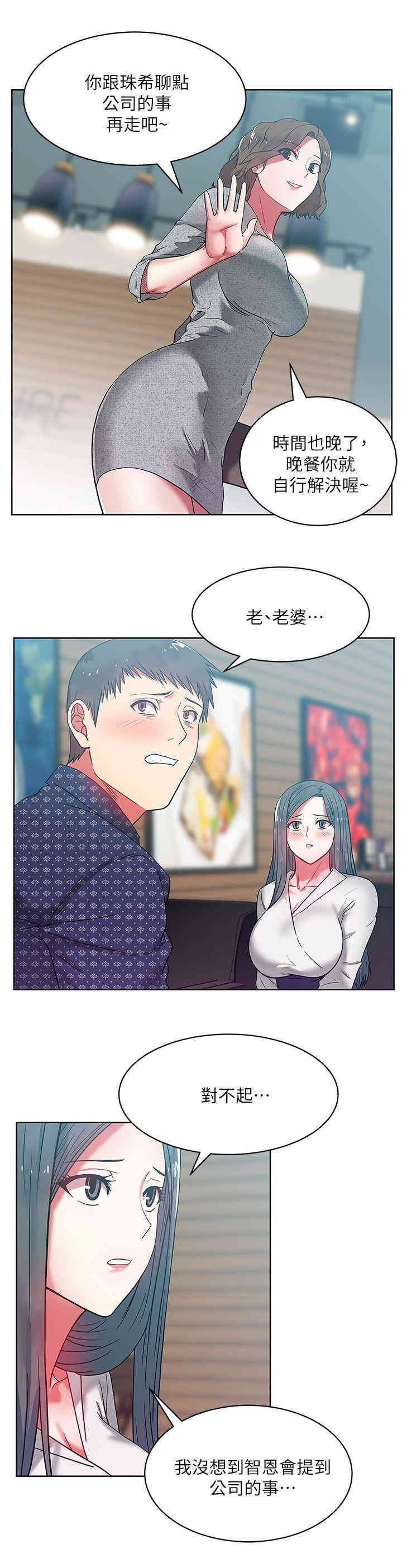 韩国漫画老婆的闺蜜韩漫_老婆的闺蜜-第11话在线免费阅读-韩国漫画-第28张图片