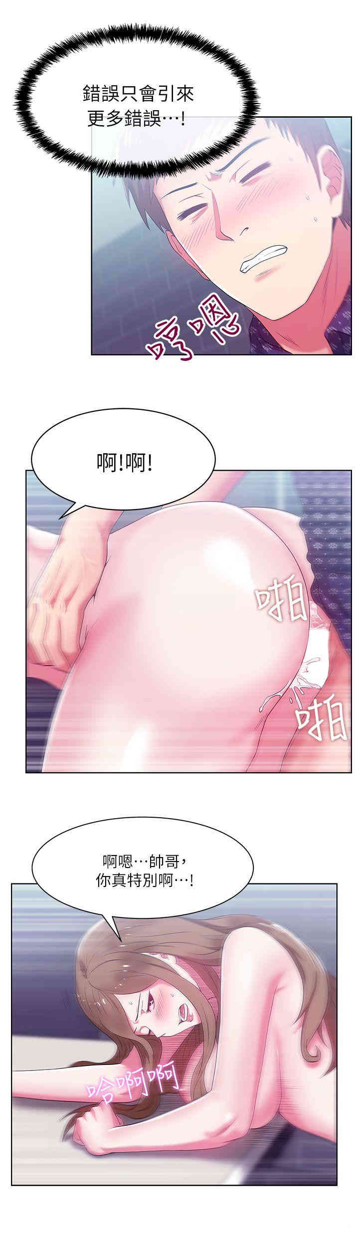 韩国漫画老婆的闺蜜韩漫_老婆的闺蜜-第12话在线免费阅读-韩国漫画-第10张图片