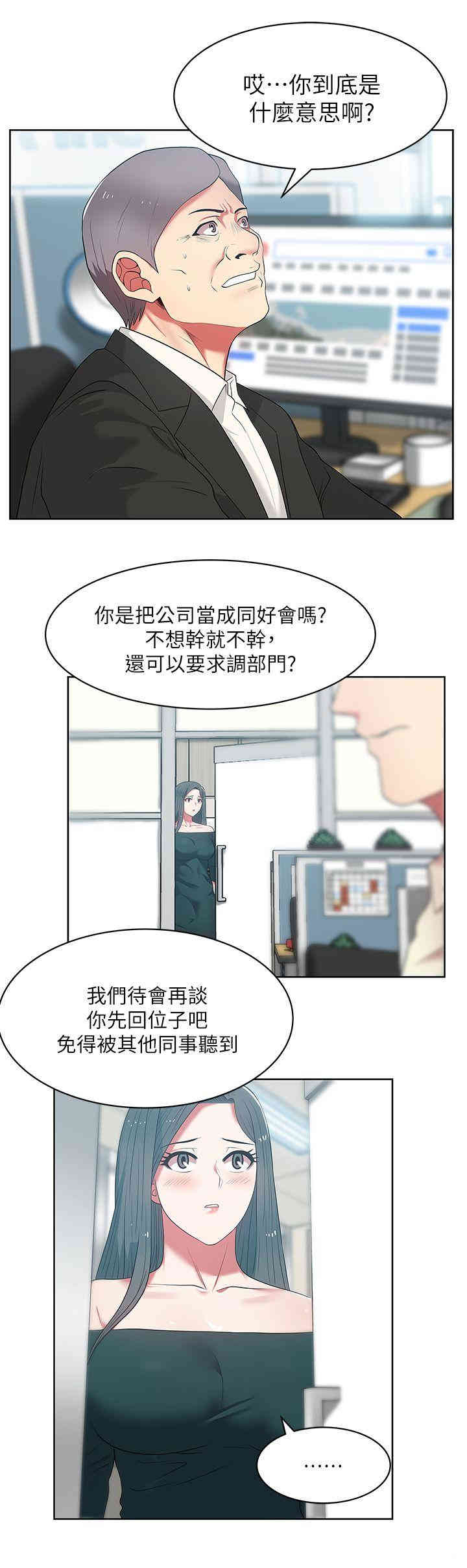 韩国漫画老婆的闺蜜韩漫_老婆的闺蜜-第13话在线免费阅读-韩国漫画-第8张图片