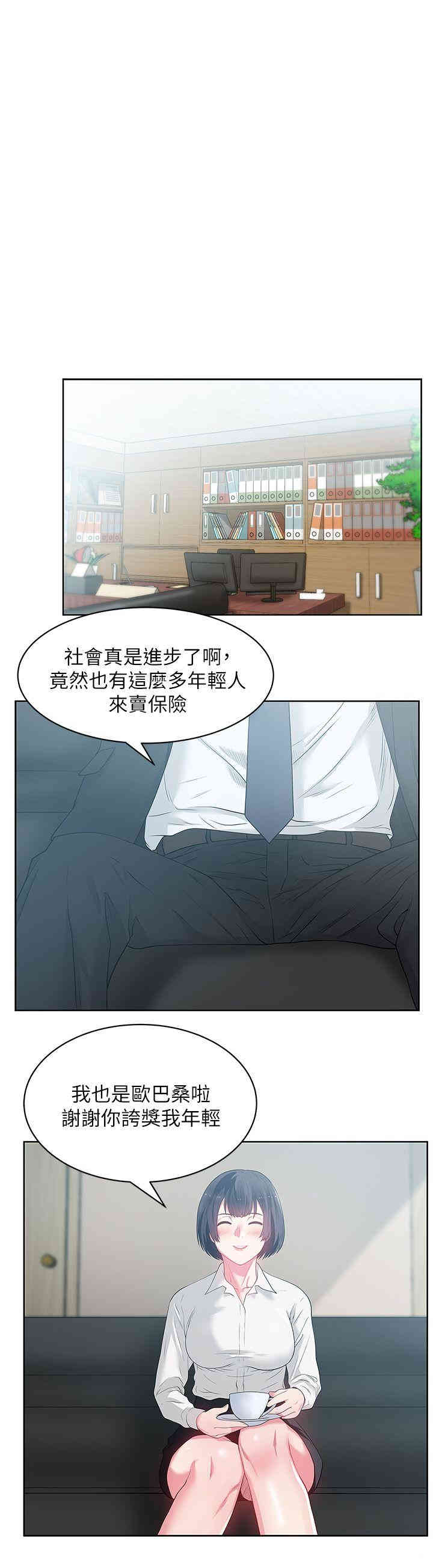 韩国漫画老婆的闺蜜韩漫_老婆的闺蜜-第13话在线免费阅读-韩国漫画-第12张图片