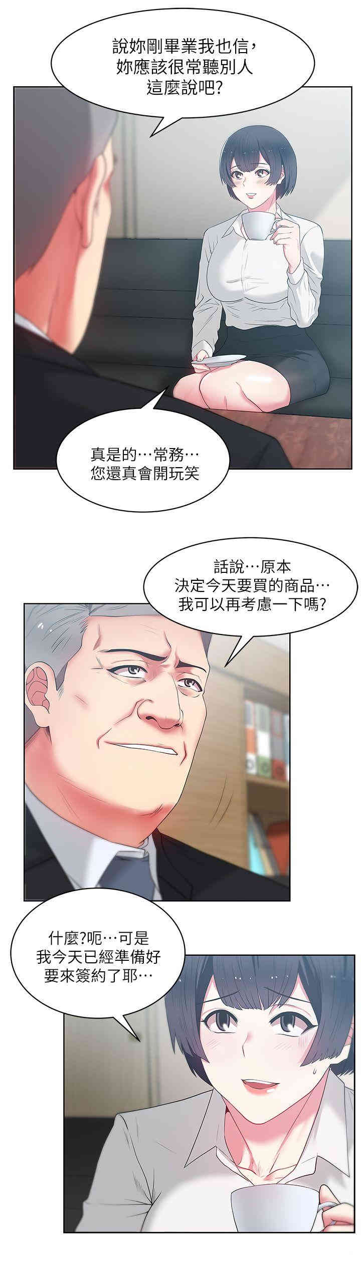 韩国漫画老婆的闺蜜韩漫_老婆的闺蜜-第13话在线免费阅读-韩国漫画-第13张图片