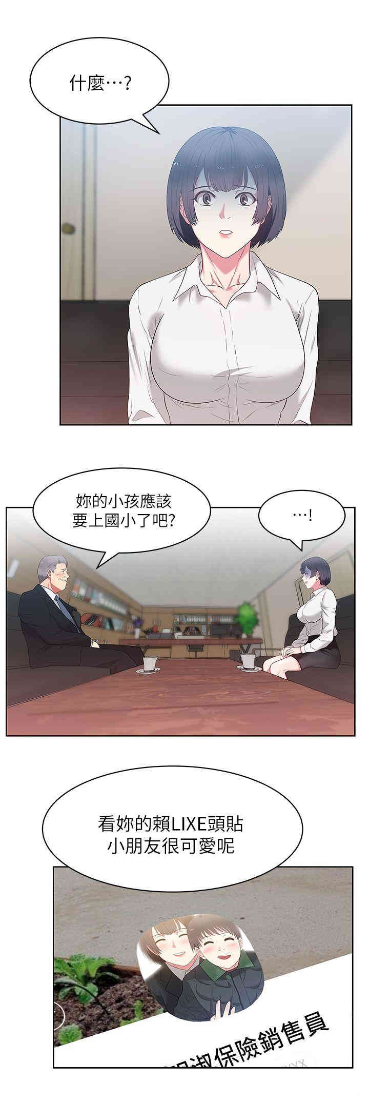 韩国漫画老婆的闺蜜韩漫_老婆的闺蜜-第13话在线免费阅读-韩国漫画-第17张图片