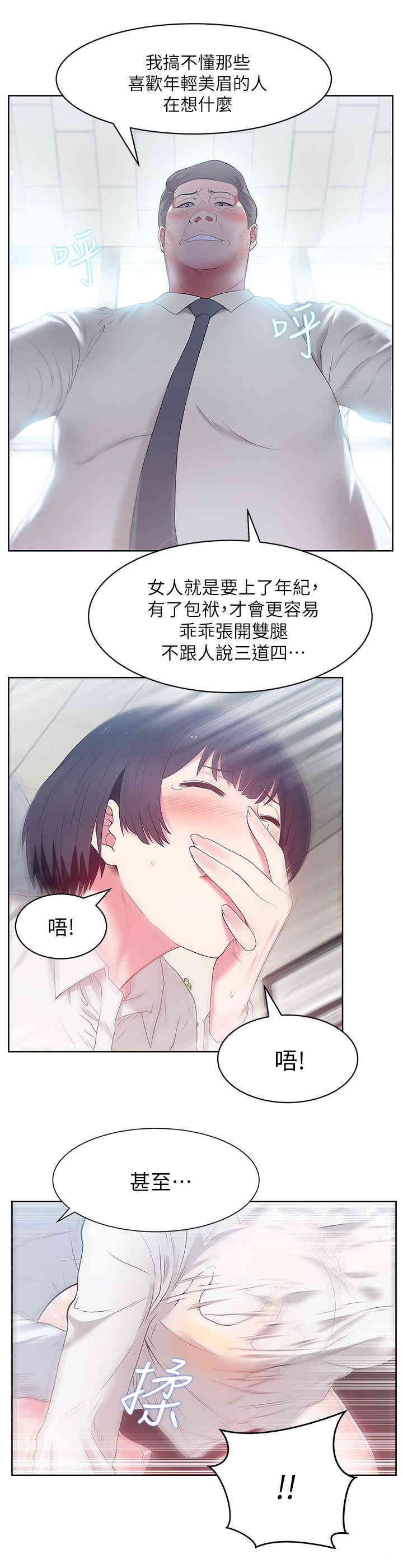 韩国漫画老婆的闺蜜韩漫_老婆的闺蜜-第13话在线免费阅读-韩国漫画-第27张图片