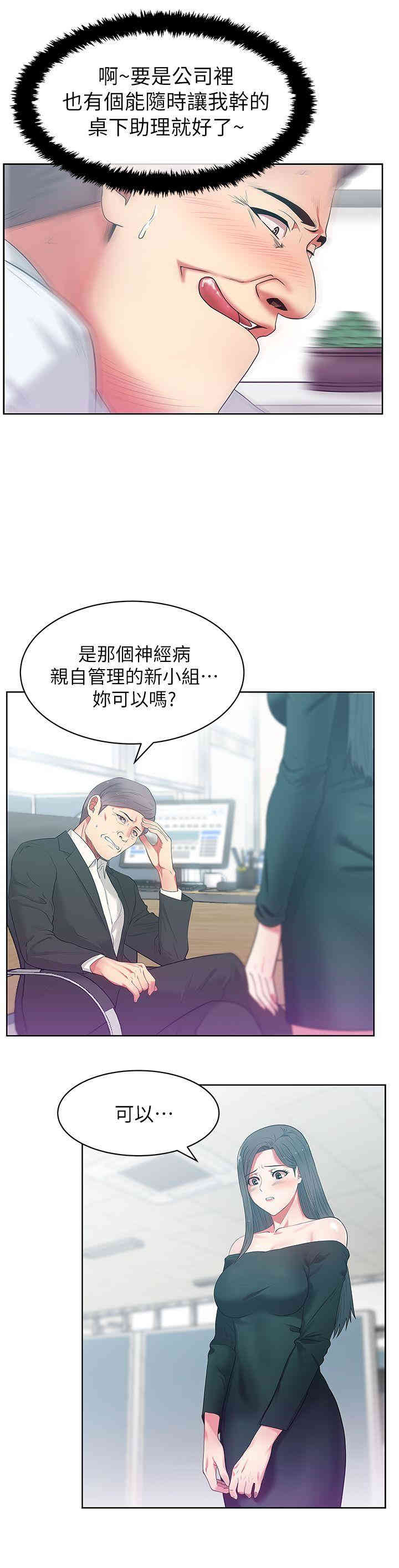 韩国漫画老婆的闺蜜韩漫_老婆的闺蜜-第13话在线免费阅读-韩国漫画-第29张图片