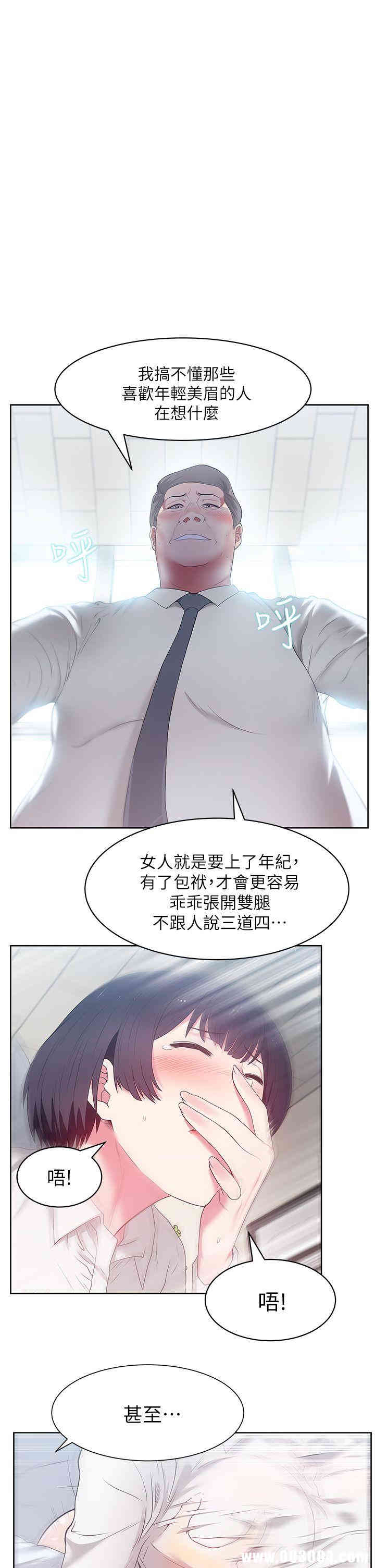 韩国漫画老婆的闺蜜韩漫_老婆的闺蜜-第14话在线免费阅读-韩国漫画-第1张图片