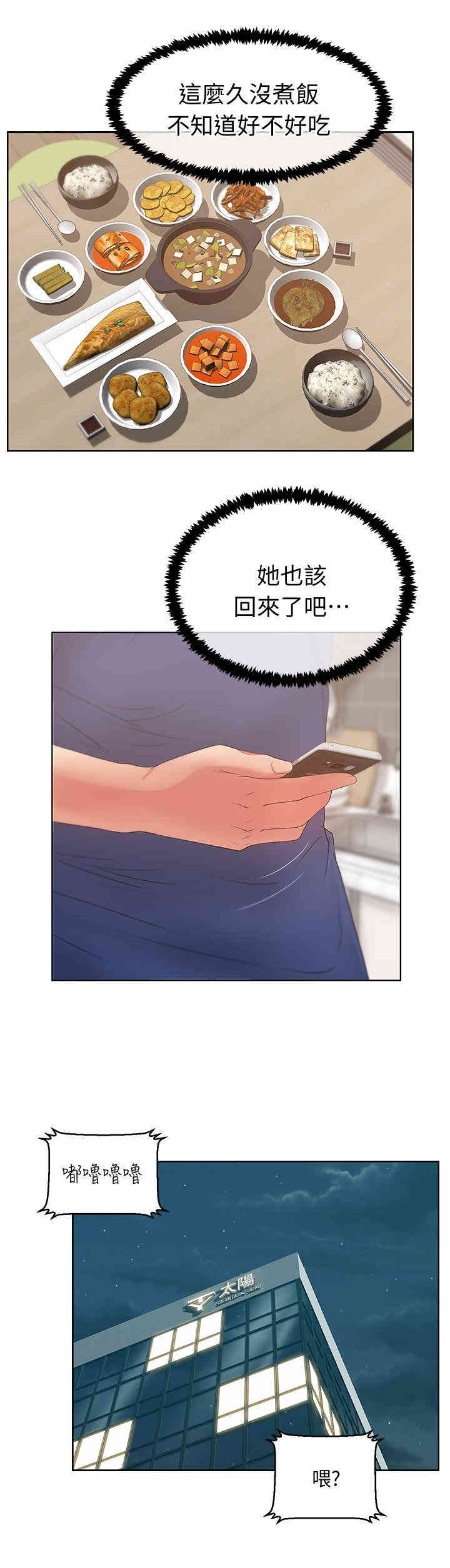 韩国漫画老婆的闺蜜韩漫_老婆的闺蜜-第14话在线免费阅读-韩国漫画-第7张图片