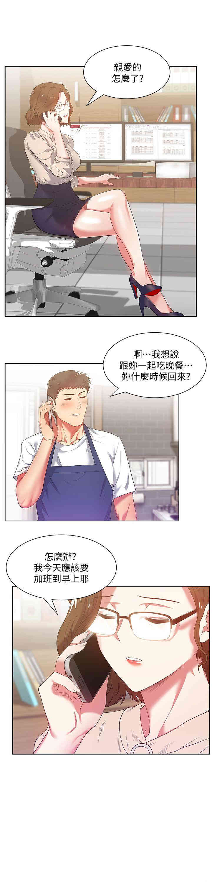 韩国漫画老婆的闺蜜韩漫_老婆的闺蜜-第14话在线免费阅读-韩国漫画-第8张图片