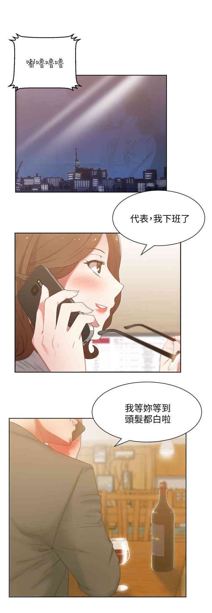 韩国漫画老婆的闺蜜韩漫_老婆的闺蜜-第14话在线免费阅读-韩国漫画-第12张图片