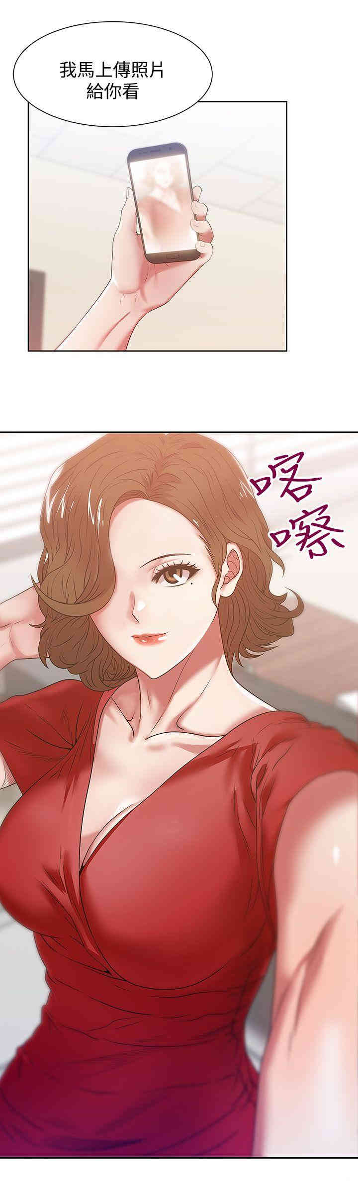 韩国漫画老婆的闺蜜韩漫_老婆的闺蜜-第14话在线免费阅读-韩国漫画-第15张图片