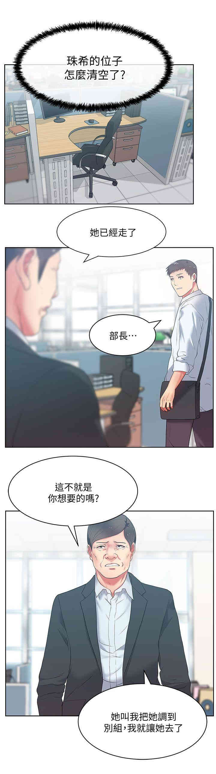 韩国漫画老婆的闺蜜韩漫_老婆的闺蜜-第14话在线免费阅读-韩国漫画-第19张图片