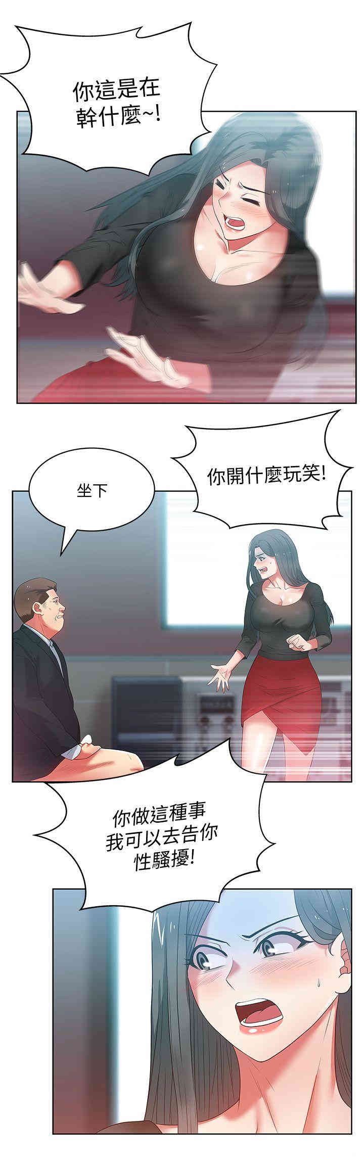 韩国漫画老婆的闺蜜韩漫_老婆的闺蜜-第14话在线免费阅读-韩国漫画-第30张图片