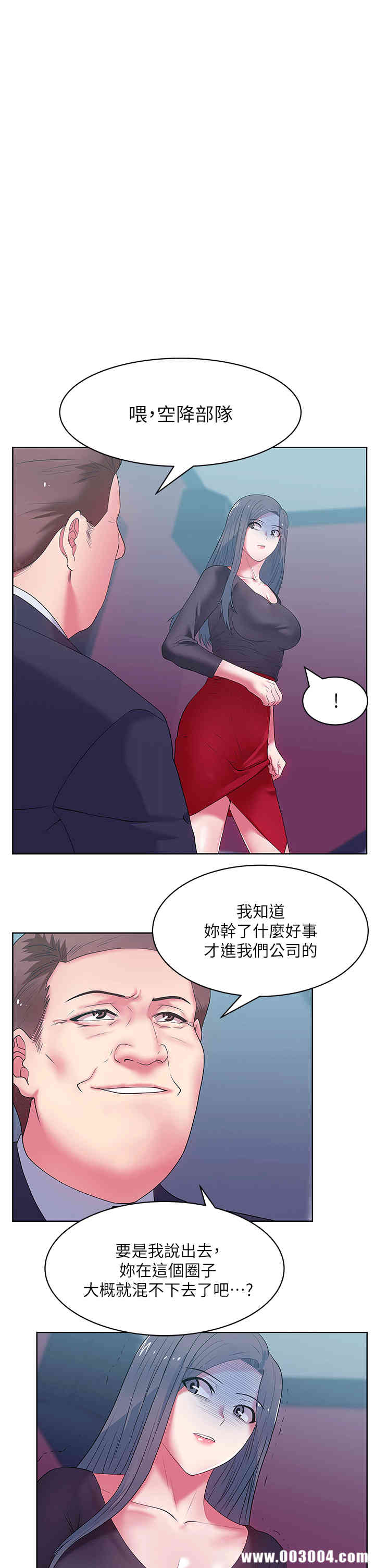 韩国漫画老婆的闺蜜韩漫_老婆的闺蜜-第15话在线免费阅读-韩国漫画-第1张图片