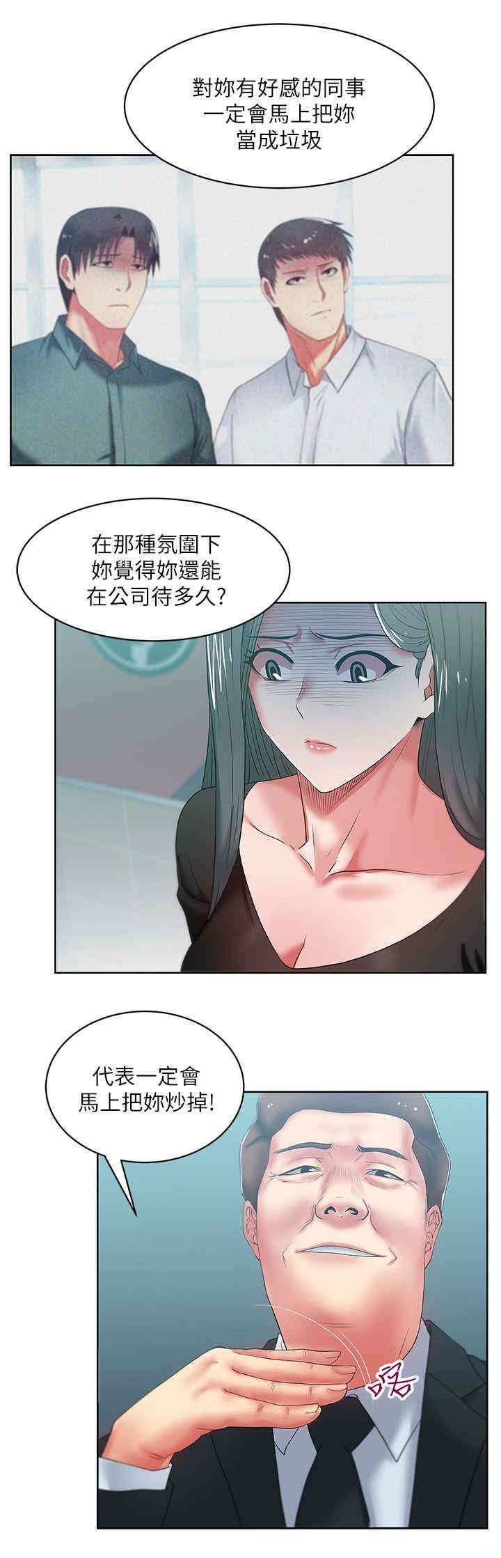 韩国漫画老婆的闺蜜韩漫_老婆的闺蜜-第15话在线免费阅读-韩国漫画-第9张图片