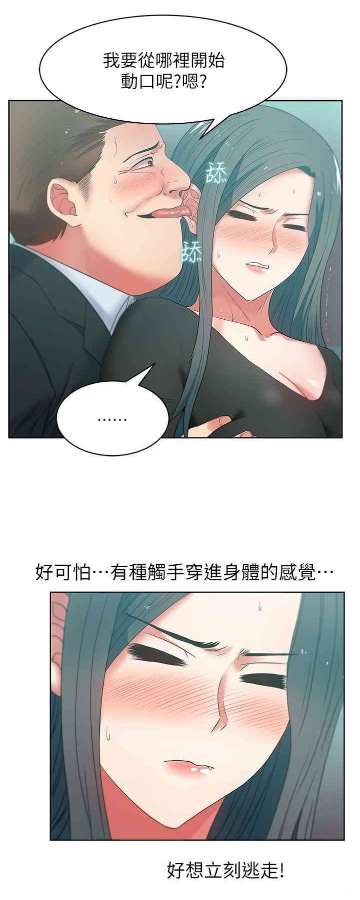 韩国漫画老婆的闺蜜韩漫_老婆的闺蜜-第15话在线免费阅读-韩国漫画-第17张图片