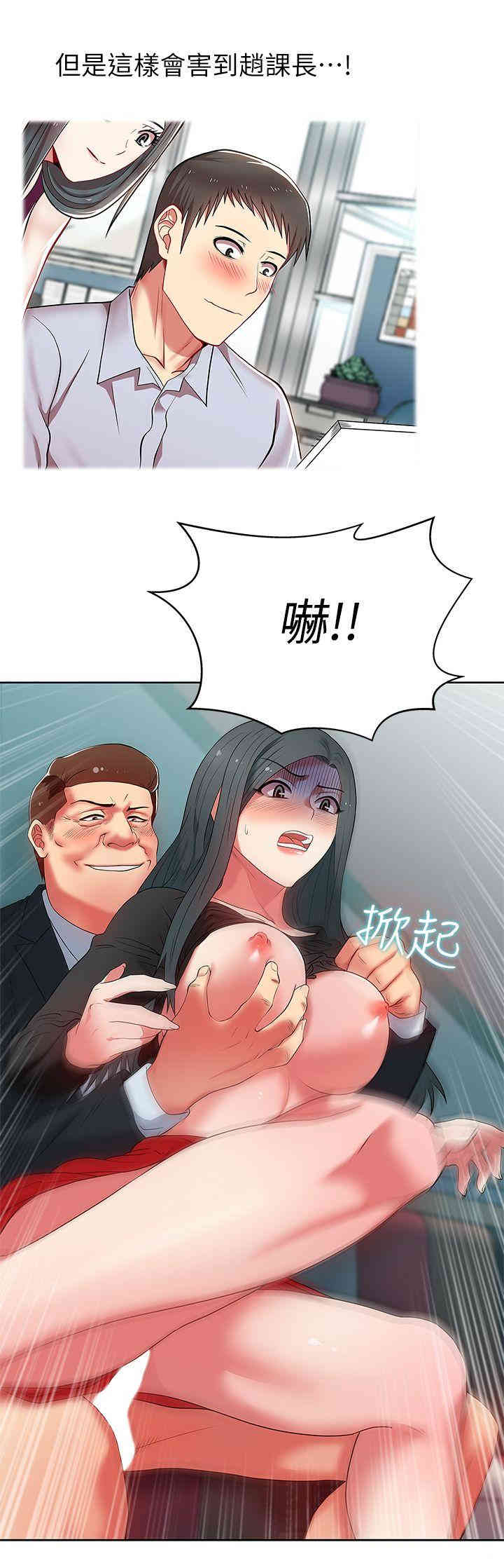 韩国漫画老婆的闺蜜韩漫_老婆的闺蜜-第15话在线免费阅读-韩国漫画-第18张图片