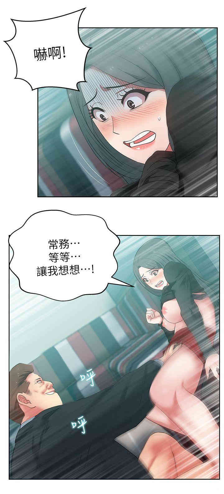 韩国漫画老婆的闺蜜韩漫_老婆的闺蜜-第15话在线免费阅读-韩国漫画-第22张图片