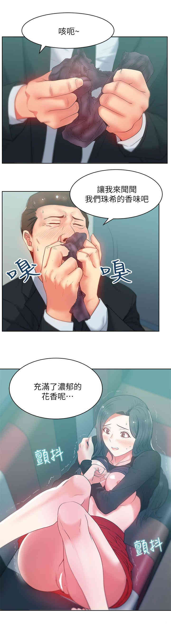 韩国漫画老婆的闺蜜韩漫_老婆的闺蜜-第15话在线免费阅读-韩国漫画-第24张图片