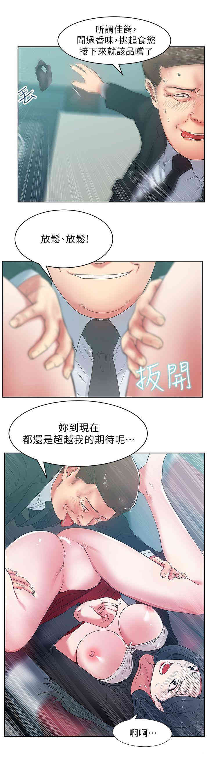 韩国漫画老婆的闺蜜韩漫_老婆的闺蜜-第15话在线免费阅读-韩国漫画-第25张图片