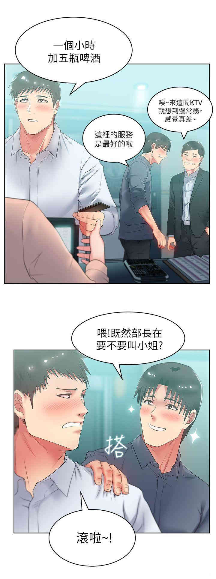 韩国漫画老婆的闺蜜韩漫_老婆的闺蜜-第16话在线免费阅读-韩国漫画-第12张图片