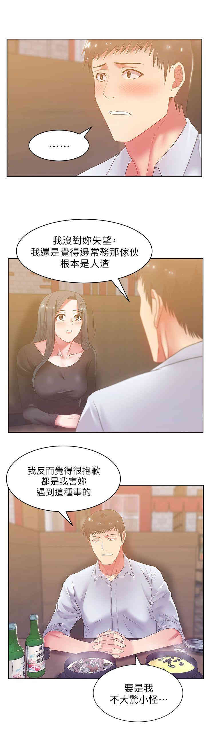 韩国漫画老婆的闺蜜韩漫_老婆的闺蜜-第16话在线免费阅读-韩国漫画-第31张图片