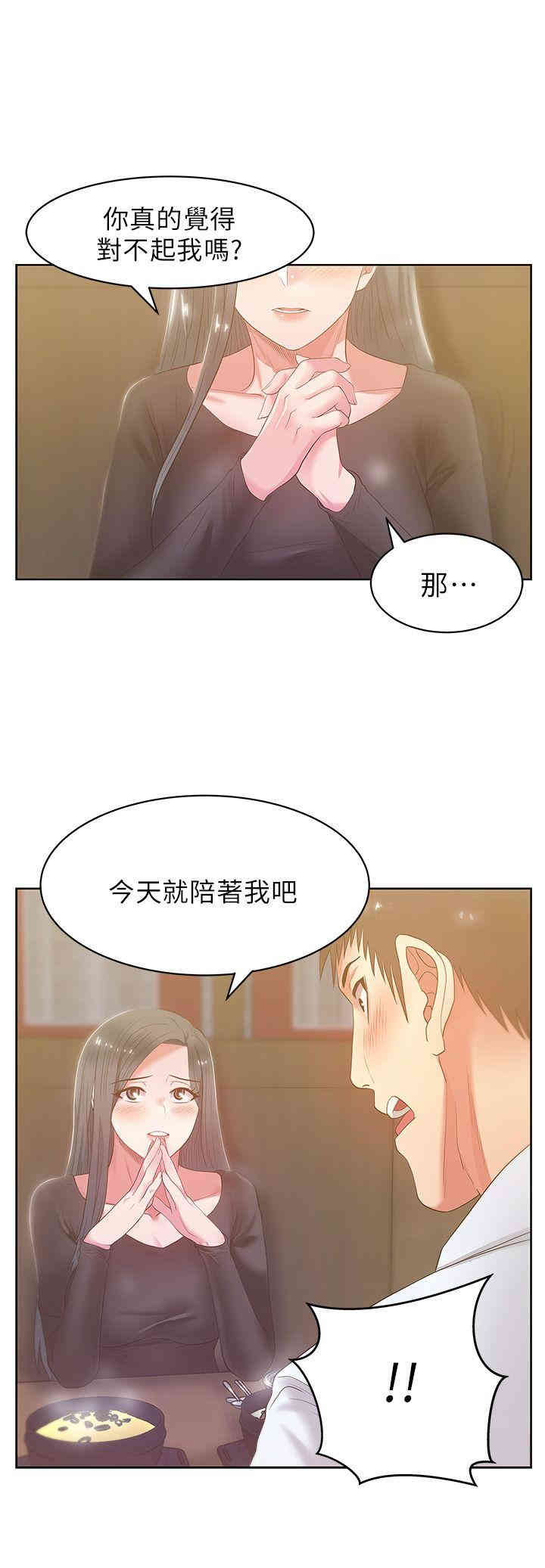 韩国漫画老婆的闺蜜韩漫_老婆的闺蜜-第16话在线免费阅读-韩国漫画-第32张图片