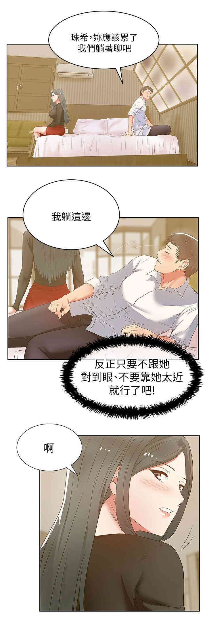 韩国漫画老婆的闺蜜韩漫_老婆的闺蜜-第17话在线免费阅读-韩国漫画-第11张图片