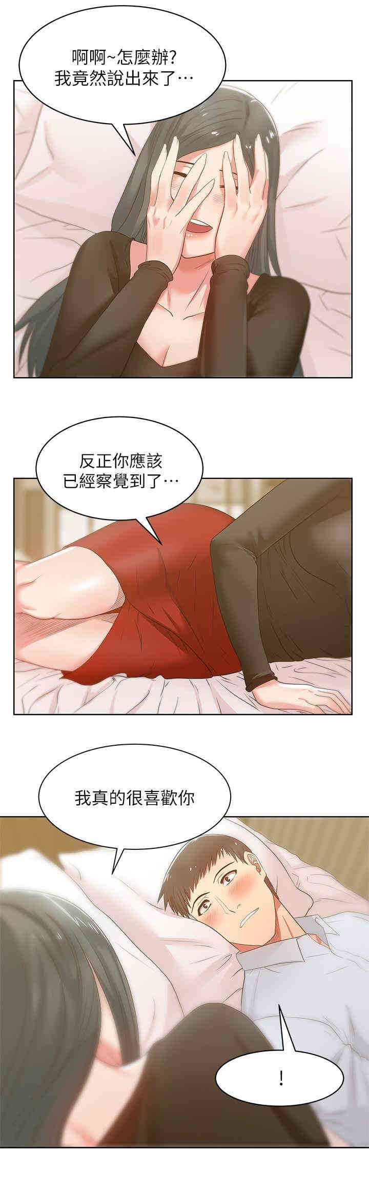 韩国漫画老婆的闺蜜韩漫_老婆的闺蜜-第17话在线免费阅读-韩国漫画-第15张图片