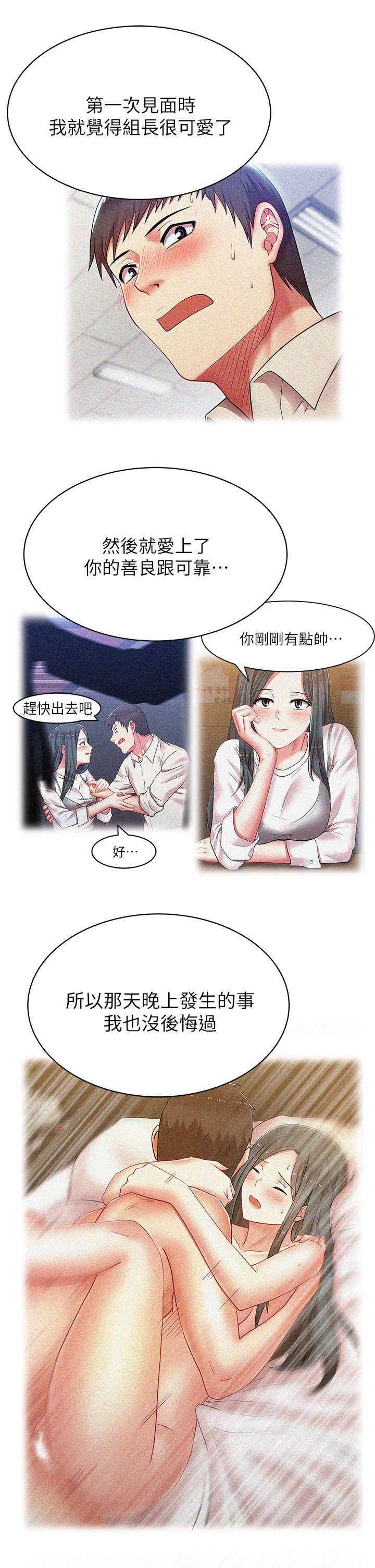 韩国漫画老婆的闺蜜韩漫_老婆的闺蜜-第17话在线免费阅读-韩国漫画-第16张图片