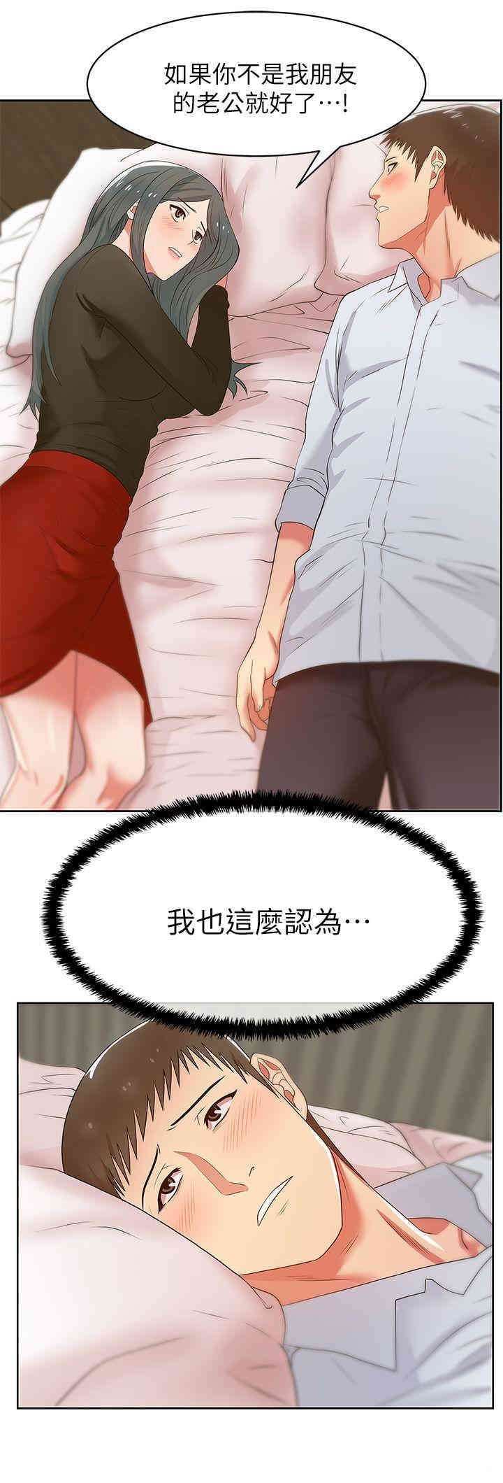 韩国漫画老婆的闺蜜韩漫_老婆的闺蜜-第17话在线免费阅读-韩国漫画-第19张图片