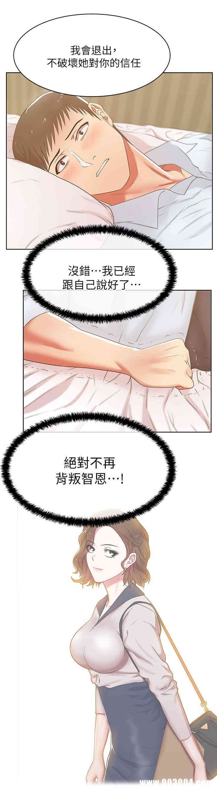 韩国漫画老婆的闺蜜韩漫_老婆的闺蜜-第17话在线免费阅读-韩国漫画-第22张图片