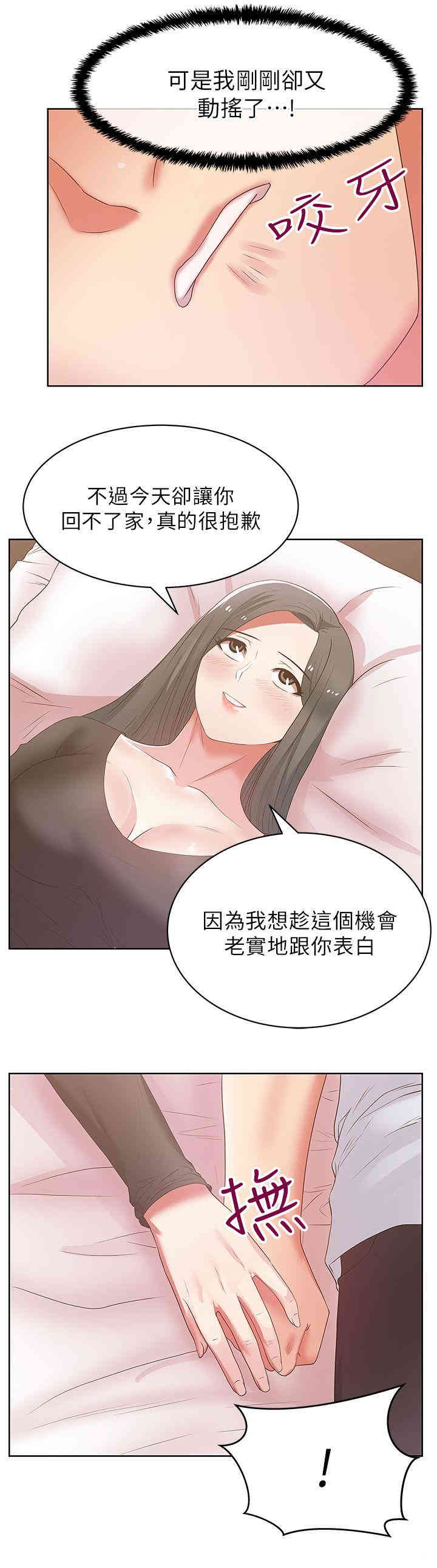 韩国漫画老婆的闺蜜韩漫_老婆的闺蜜-第17话在线免费阅读-韩国漫画-第23张图片